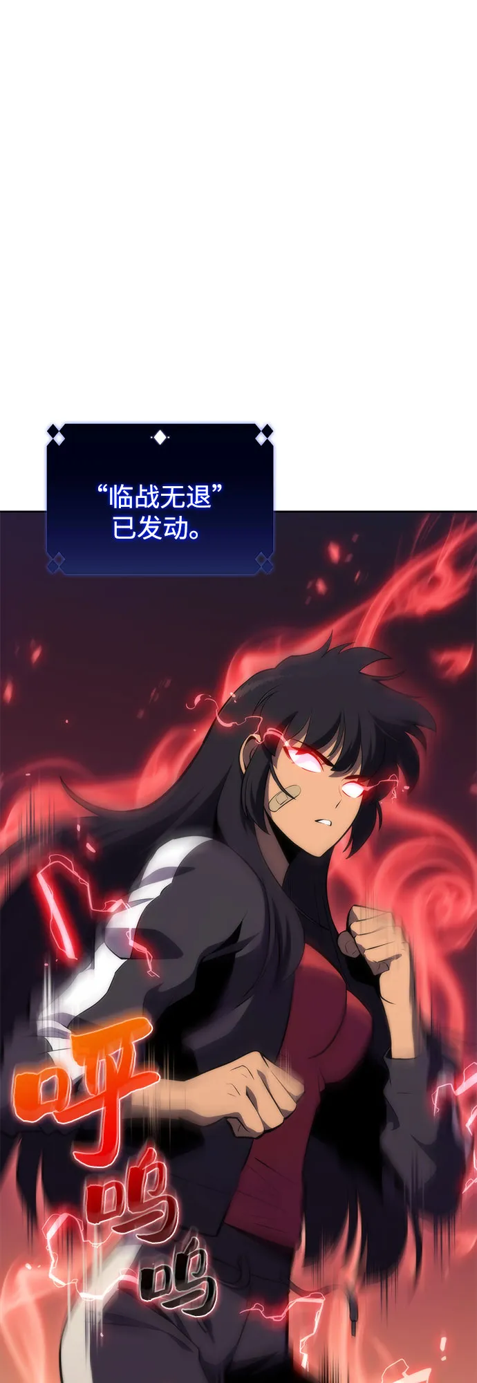 [第51话] 五代世家（1） 第28页