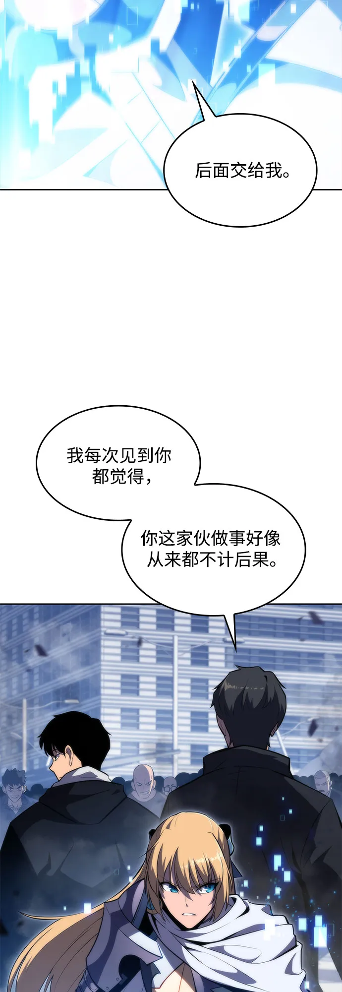[第51话] 五代世家（1） 第30页