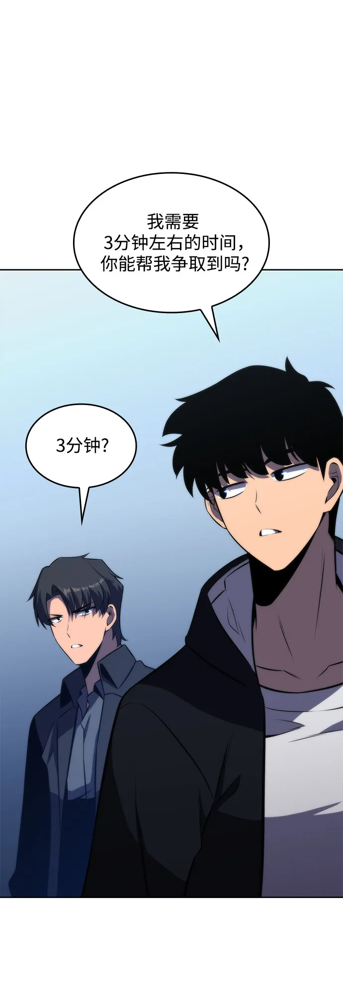 [第51话] 五代世家（1） 第32页