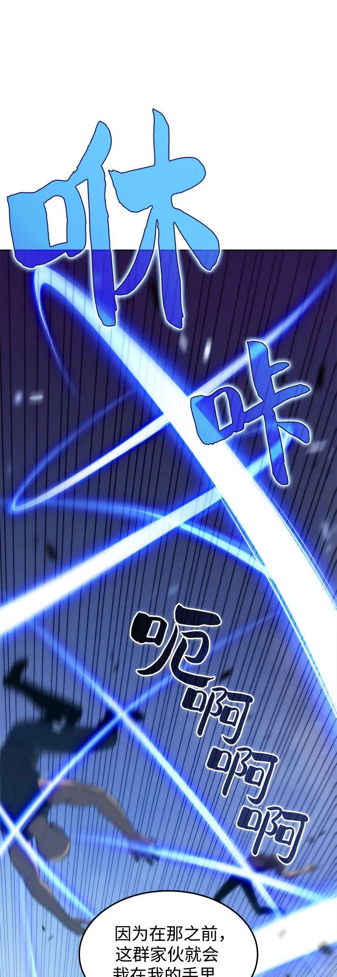 [第51话] 五代世家（1） 第34页