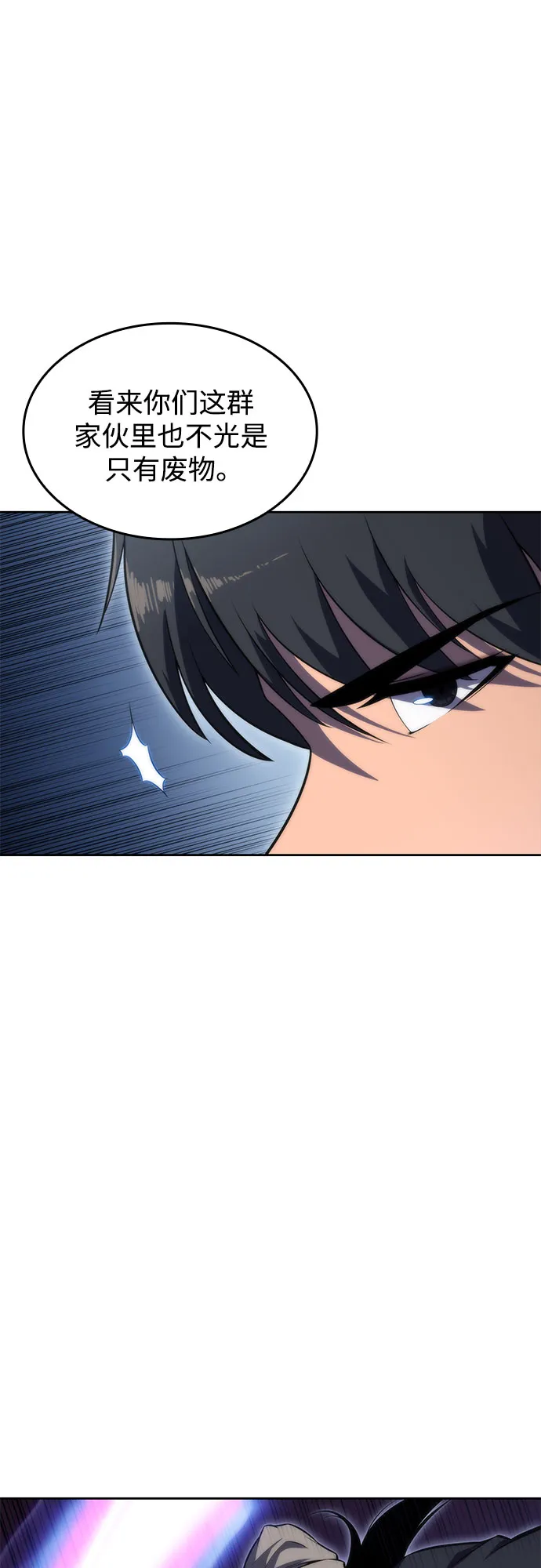 [第51话] 五代世家（1） 第47页