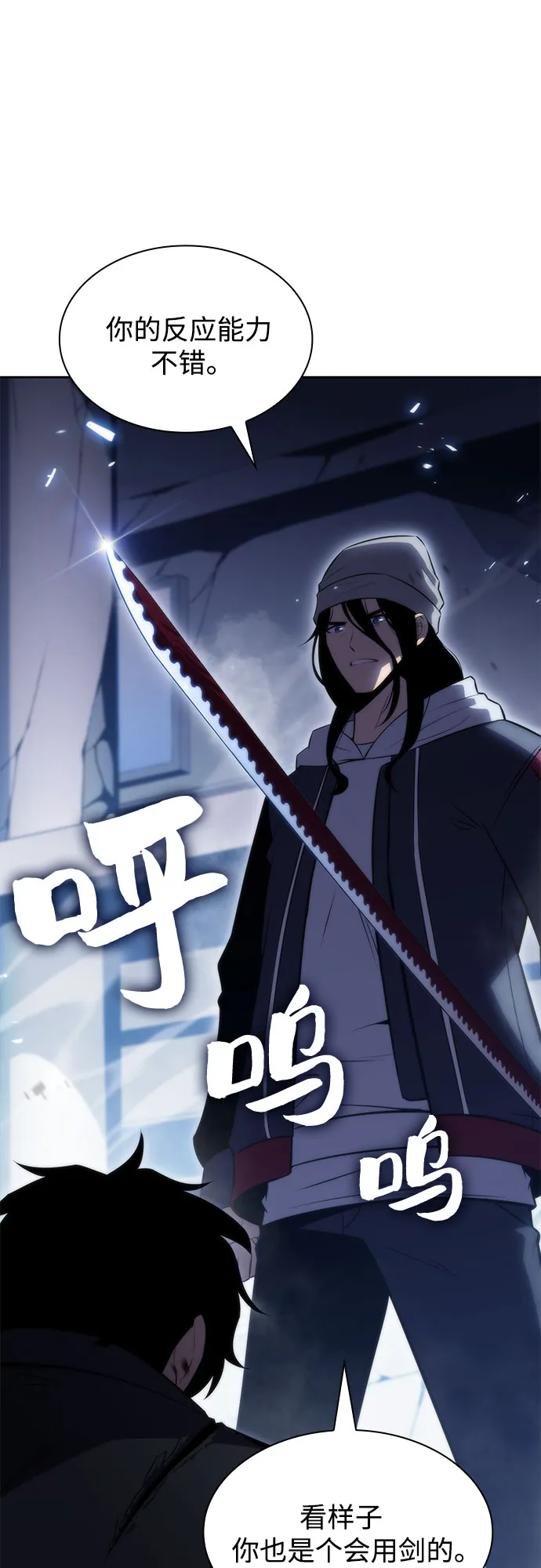 [第51话] 五代世家（1） 第51页