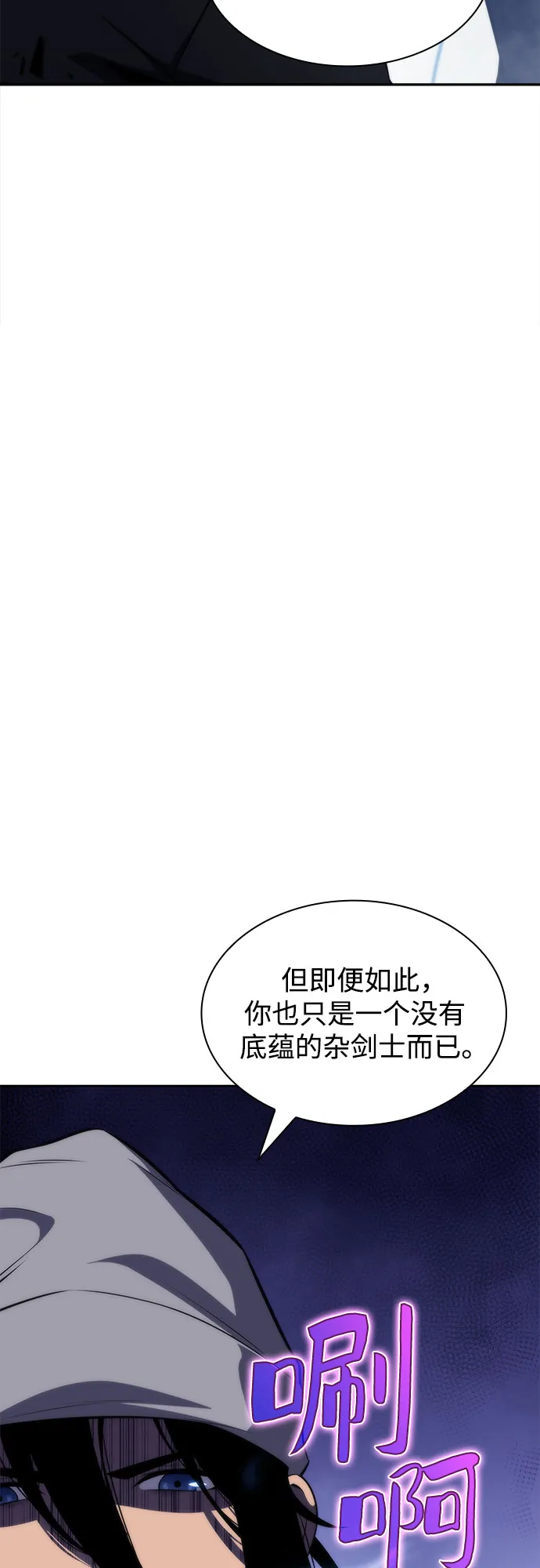 [第51话] 五代世家（1） 第52页