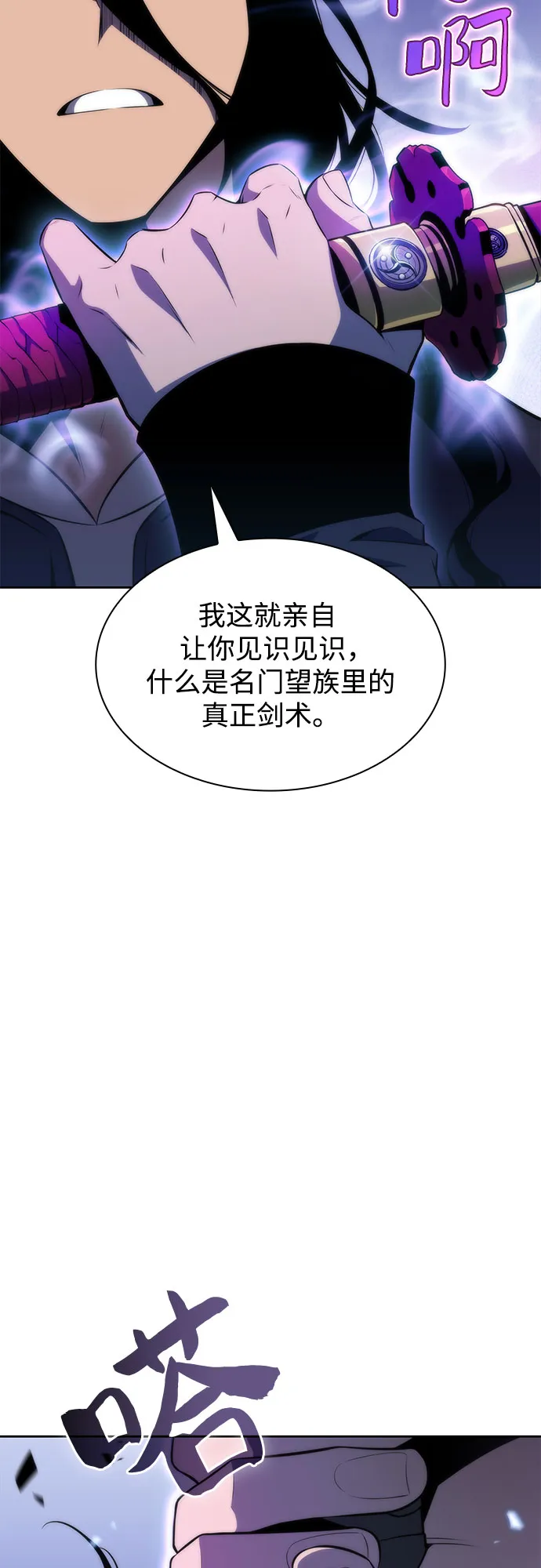 [第51话] 五代世家（1） 第53页