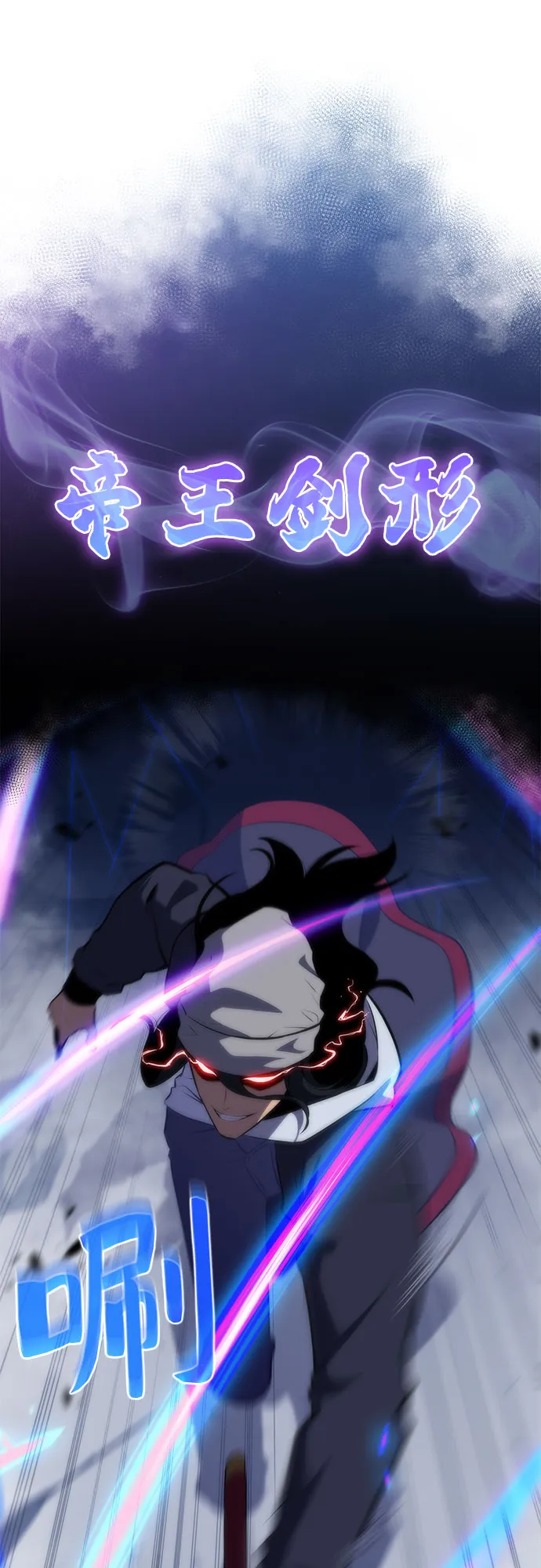 [第51话] 五代世家（1） 第55页