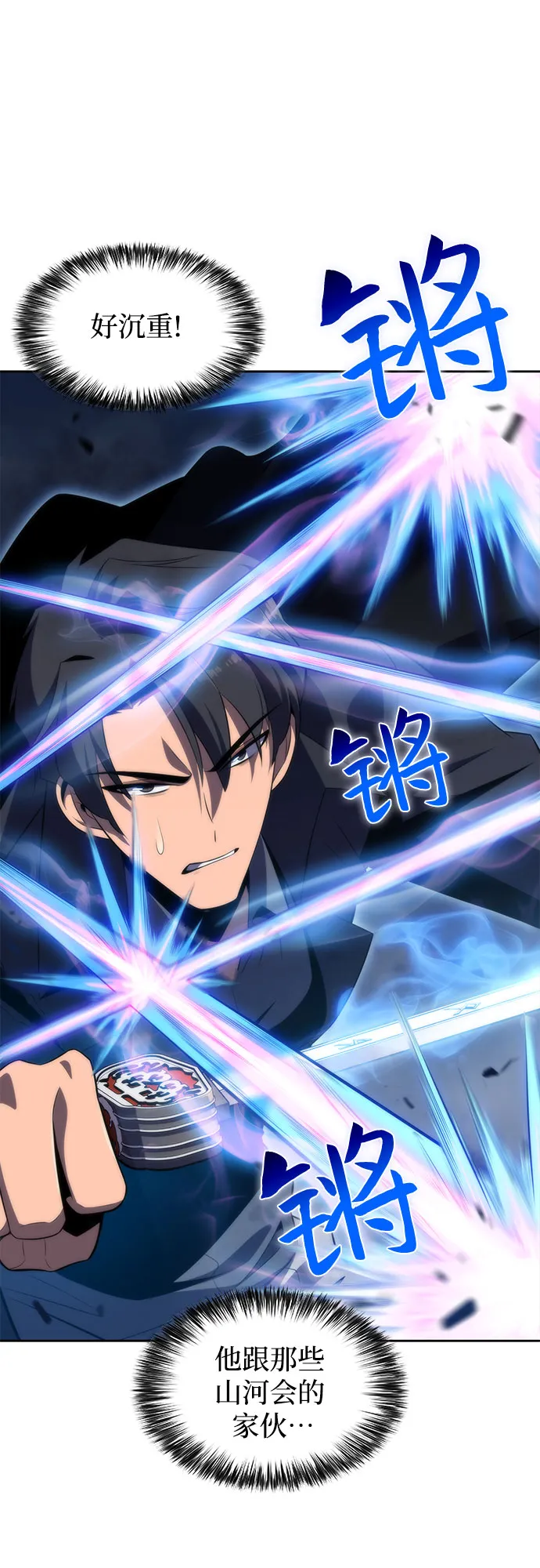 [第51话] 五代世家（1） 第59页