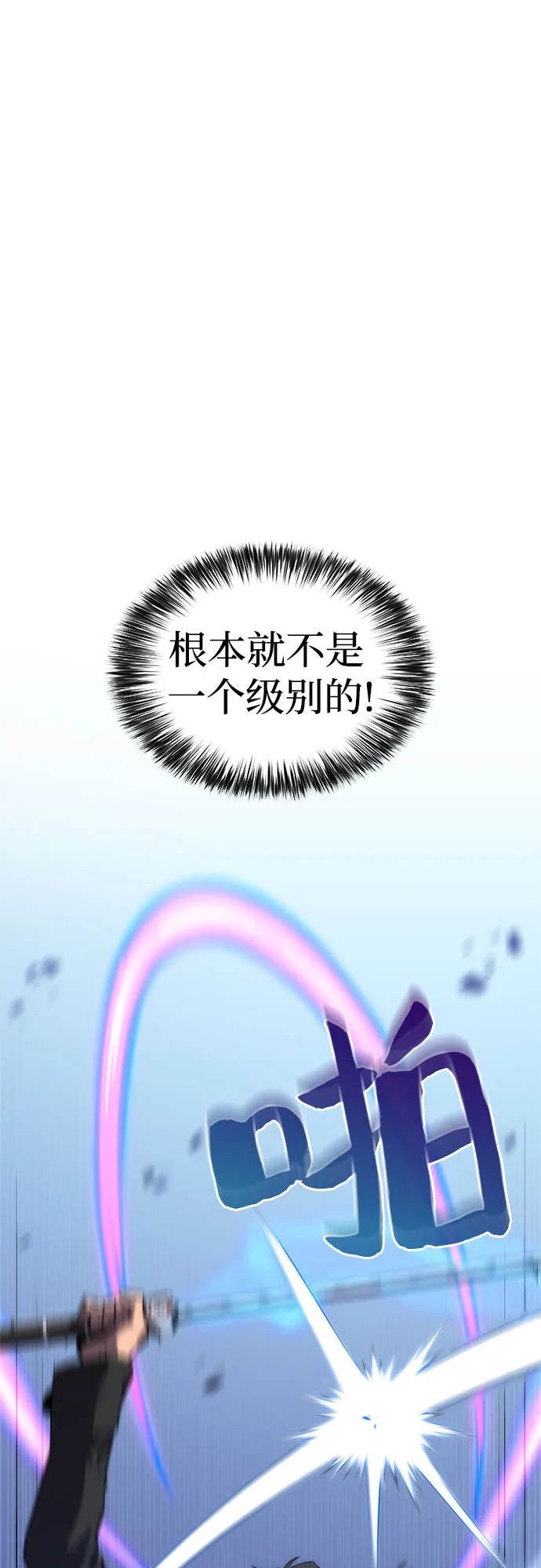 [第51话] 五代世家（1） 第60页