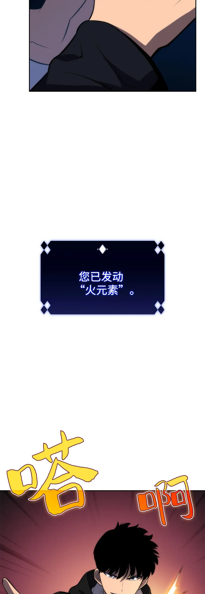 [第51话] 五代世家（1） 第67页