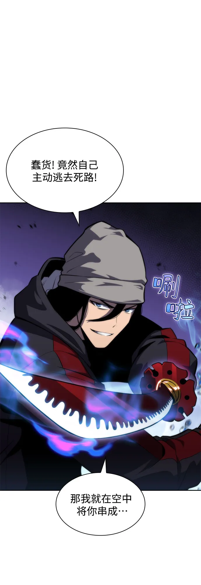 [第51话] 五代世家（1） 第74页