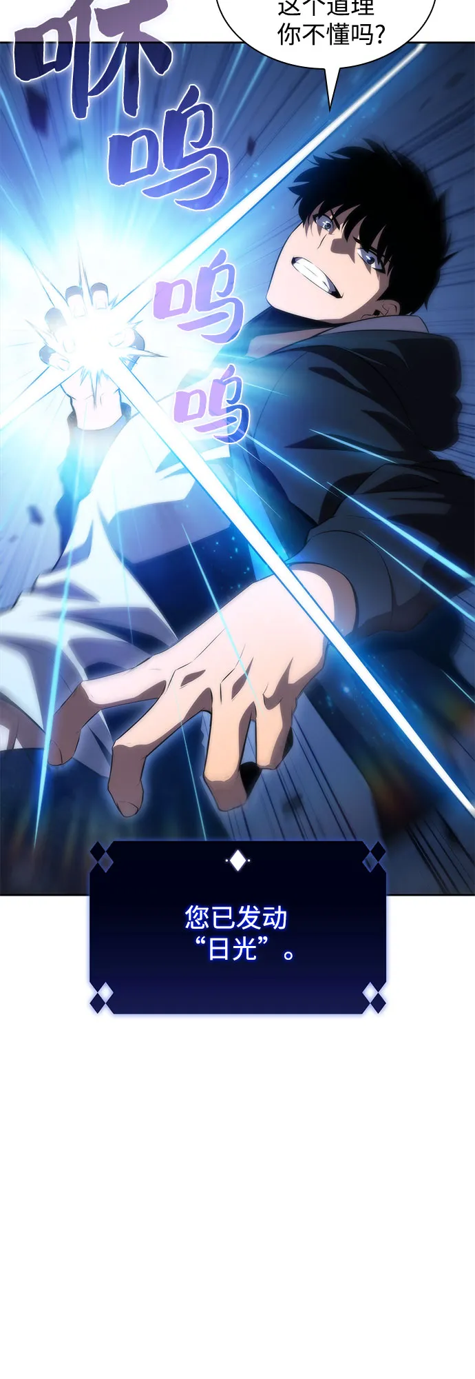 [第51话] 五代世家（1） 第77页