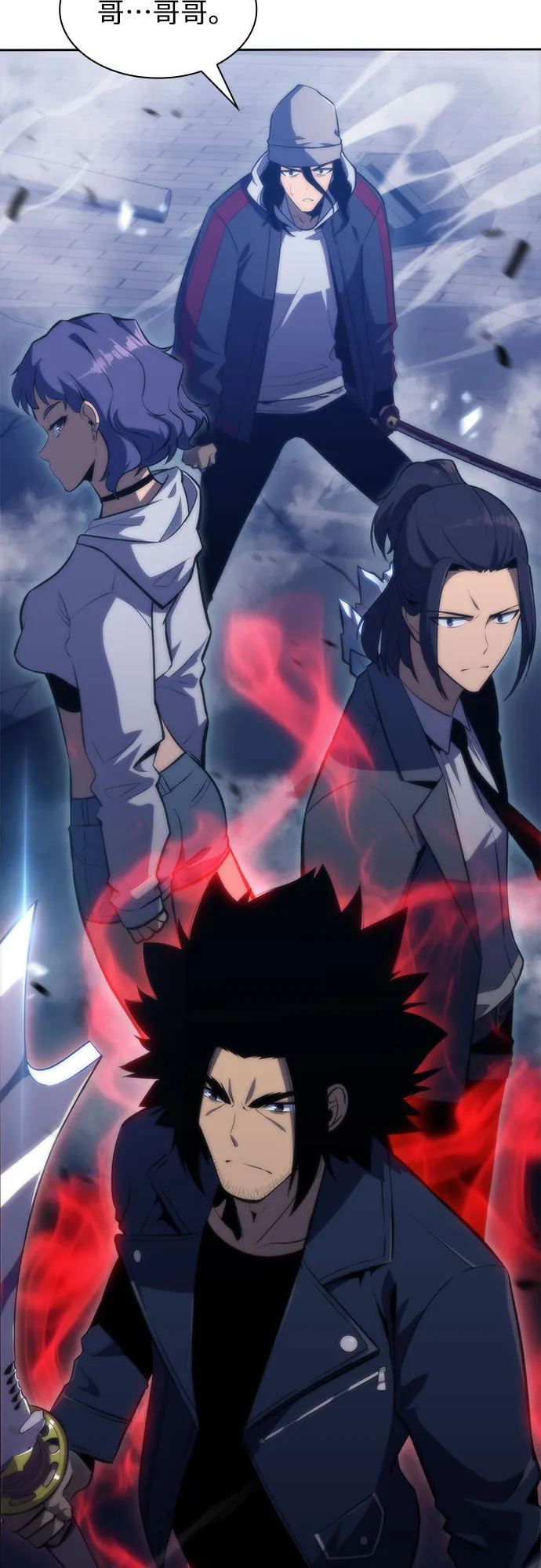 [第51话] 五代世家（1） 第87页