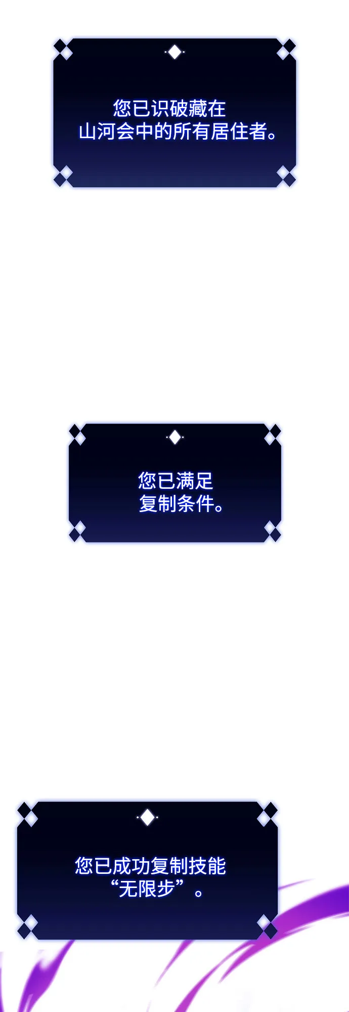 [第52话] 五代世家（2） 第5页
