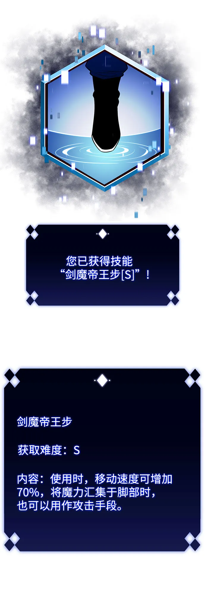 [第52话] 五代世家（2） 第7页