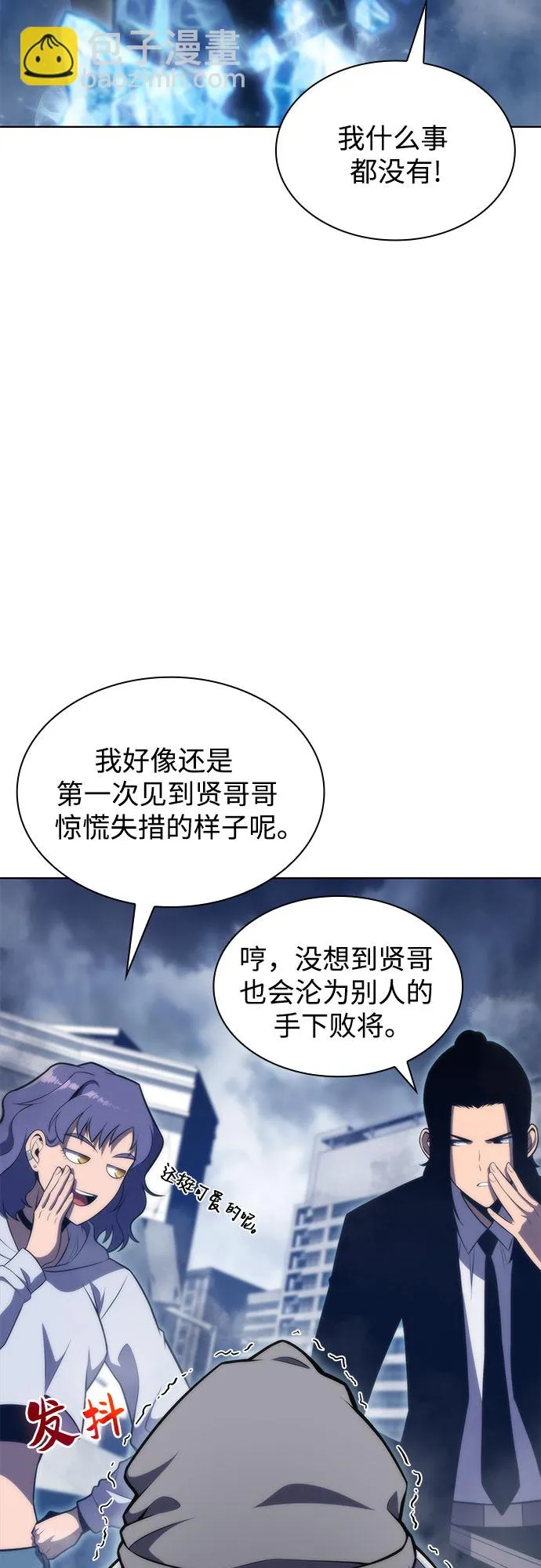 [第52话] 五代世家（2） 第10页