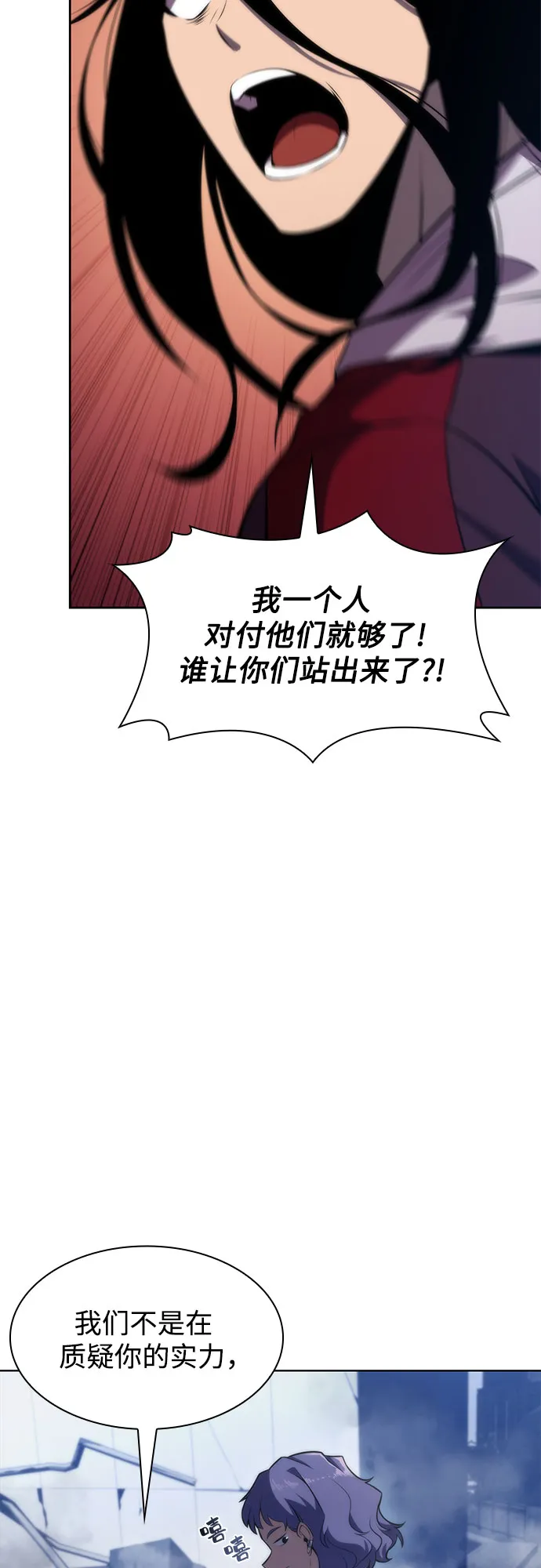 [第52话] 五代世家（2） 第12页