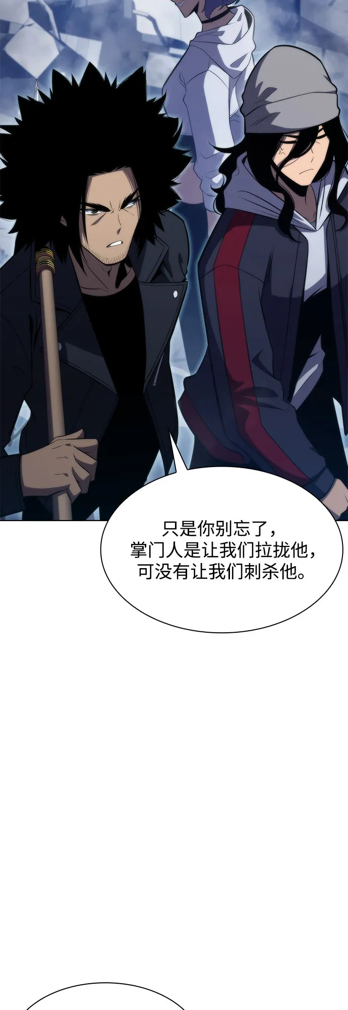 [第52话] 五代世家（2） 第13页