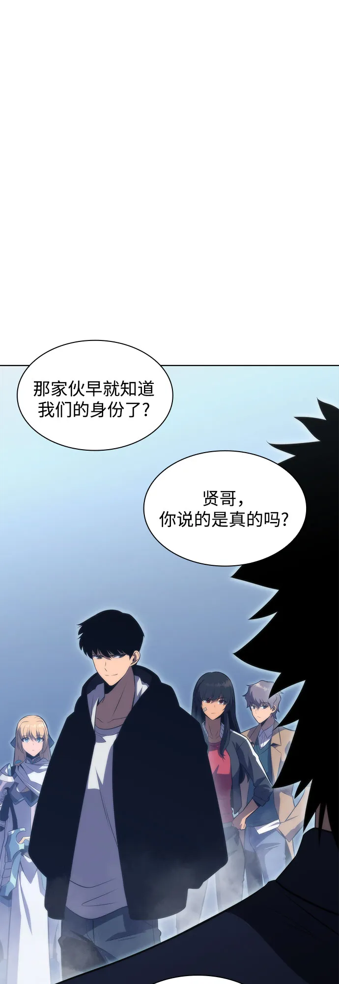 [第52话] 五代世家（2） 第19页