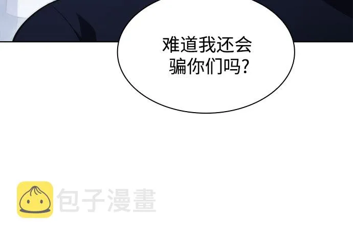 [第52话] 五代世家（2） 第20页