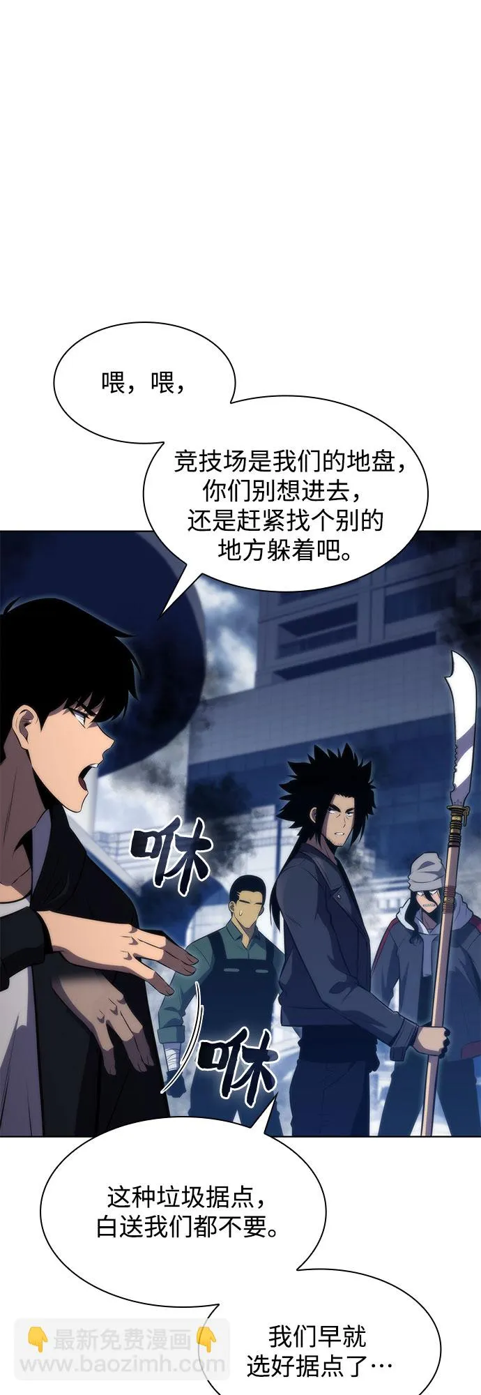 [第52话] 五代世家（2） 第25页