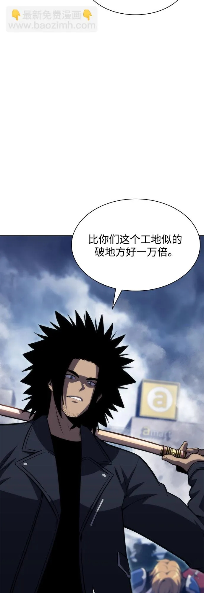 [第52话] 五代世家（2） 第26页