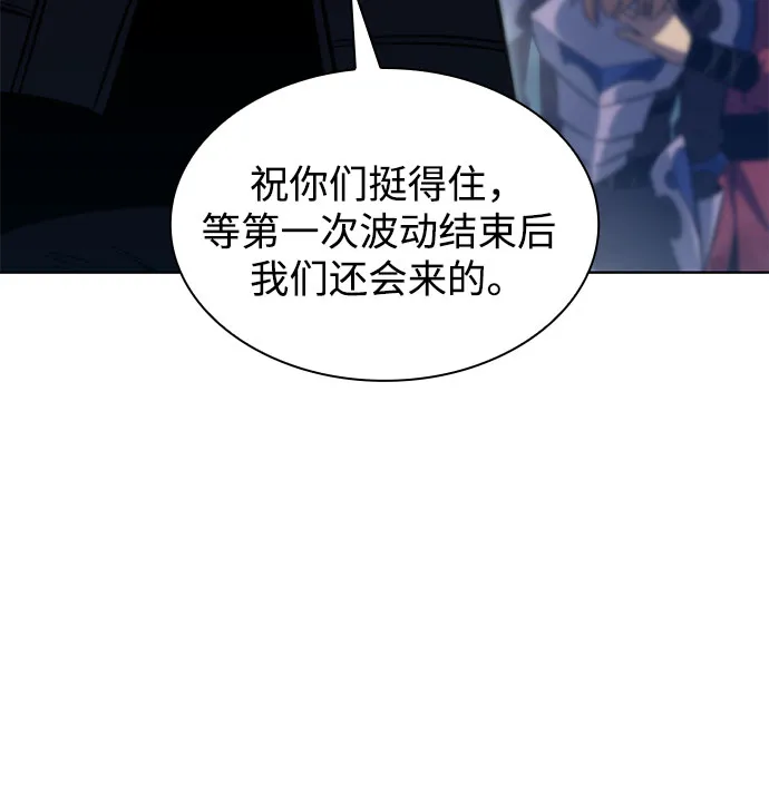 [第52话] 五代世家（2） 第27页