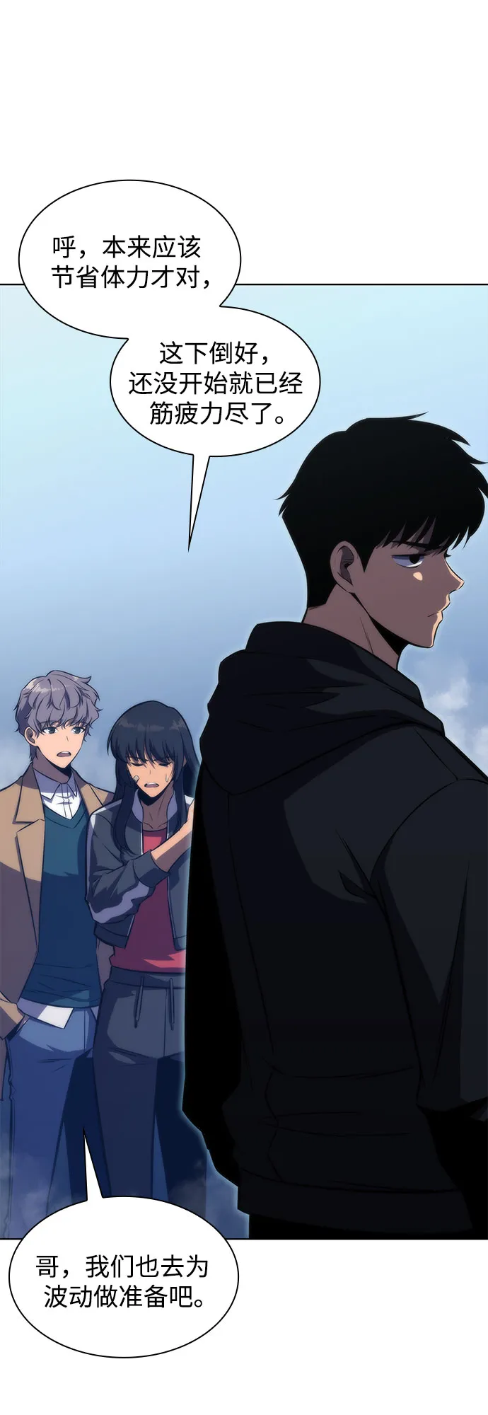 [第52话] 五代世家（2） 第30页