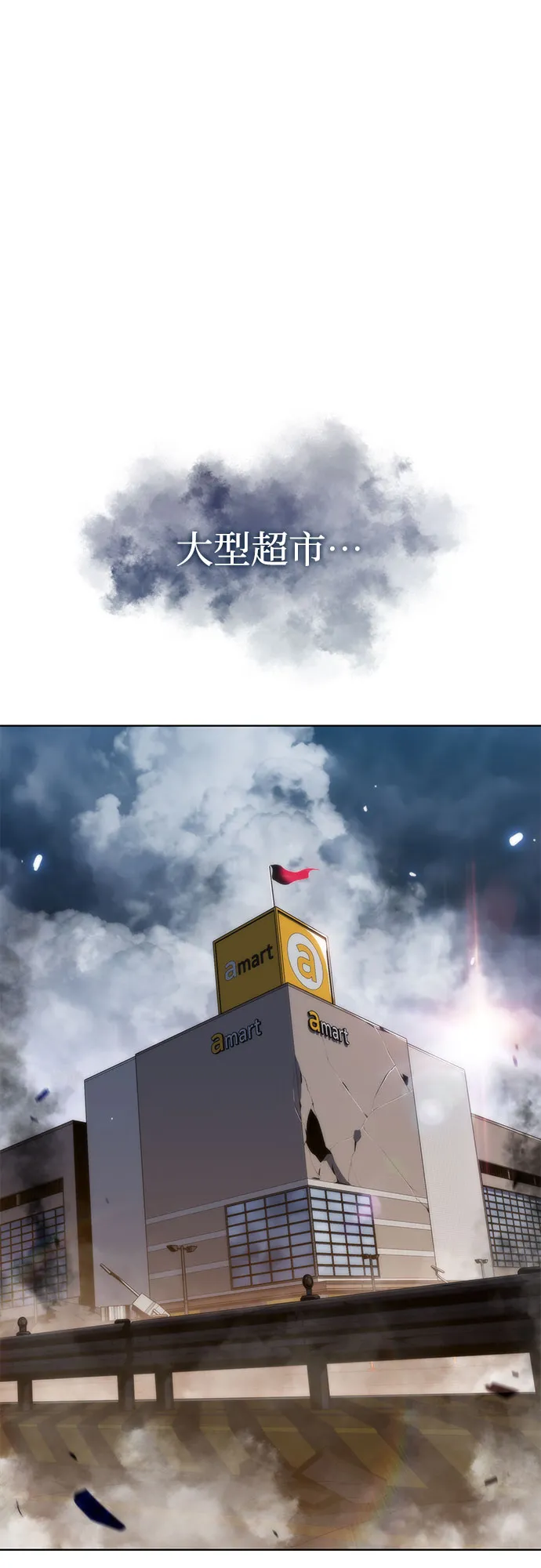 [第52话] 五代世家（2） 第31页