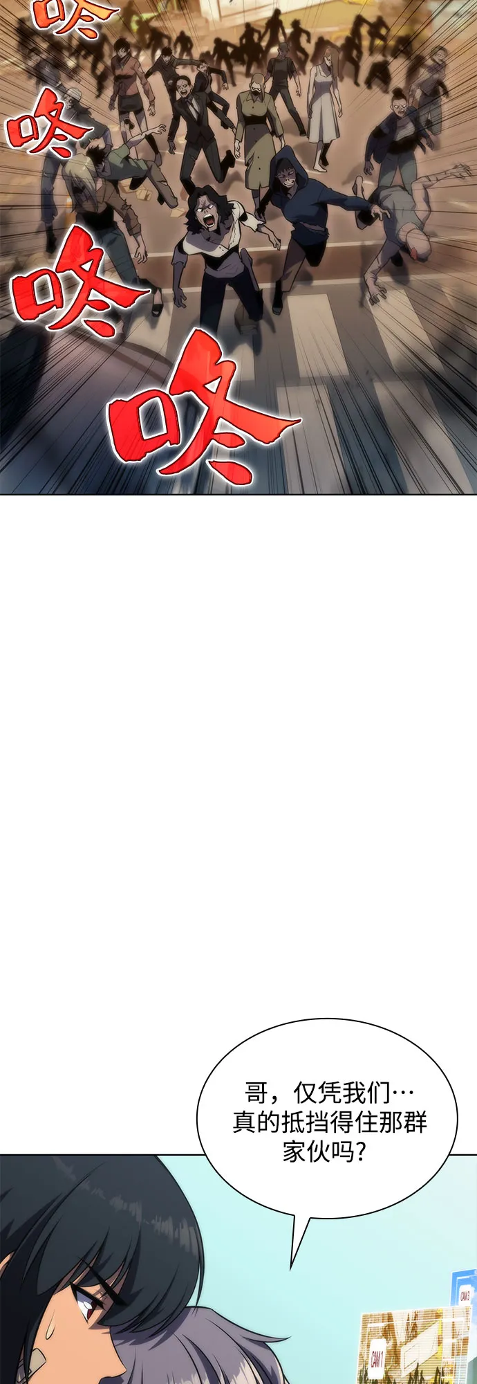 [第52话] 五代世家（2） 第36页