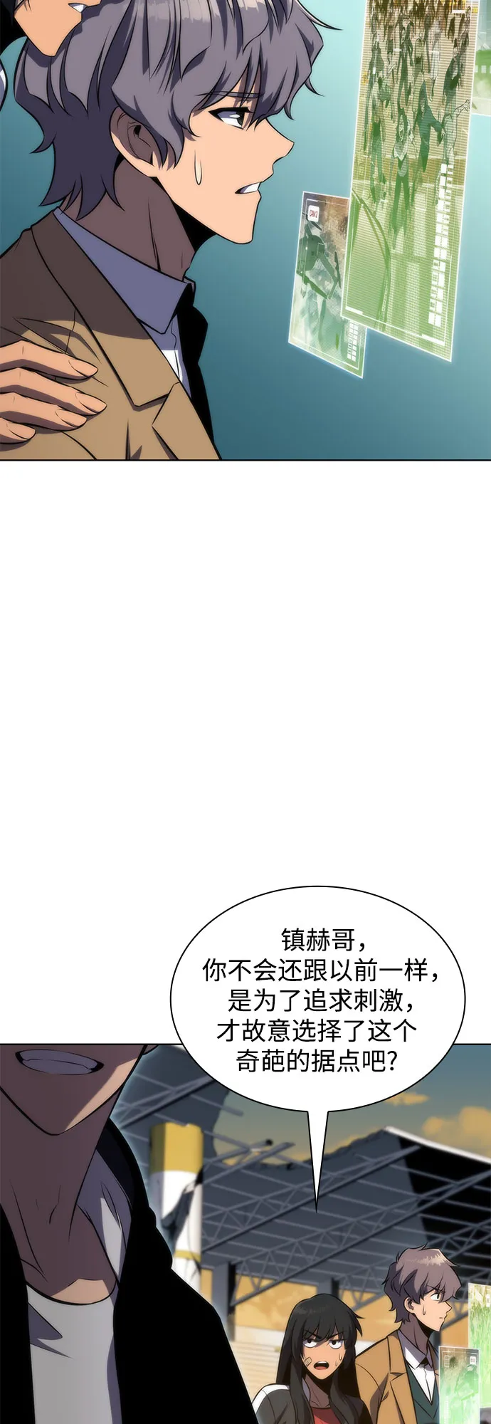 [第52话] 五代世家（2） 第37页