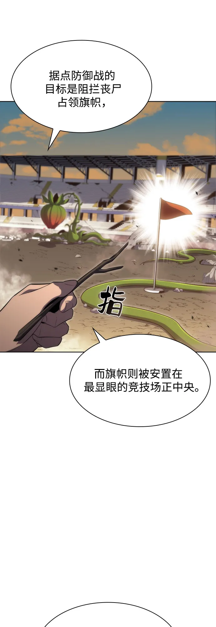 [第52话] 五代世家（2） 第41页