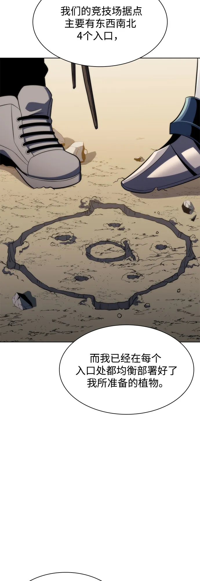 [第52话] 五代世家（2） 第42页