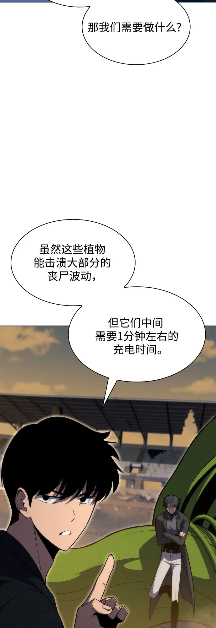 [第52话] 五代世家（2） 第44页