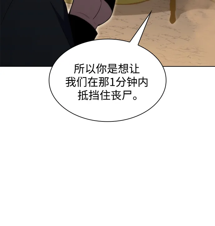 [第52话] 五代世家（2） 第45页