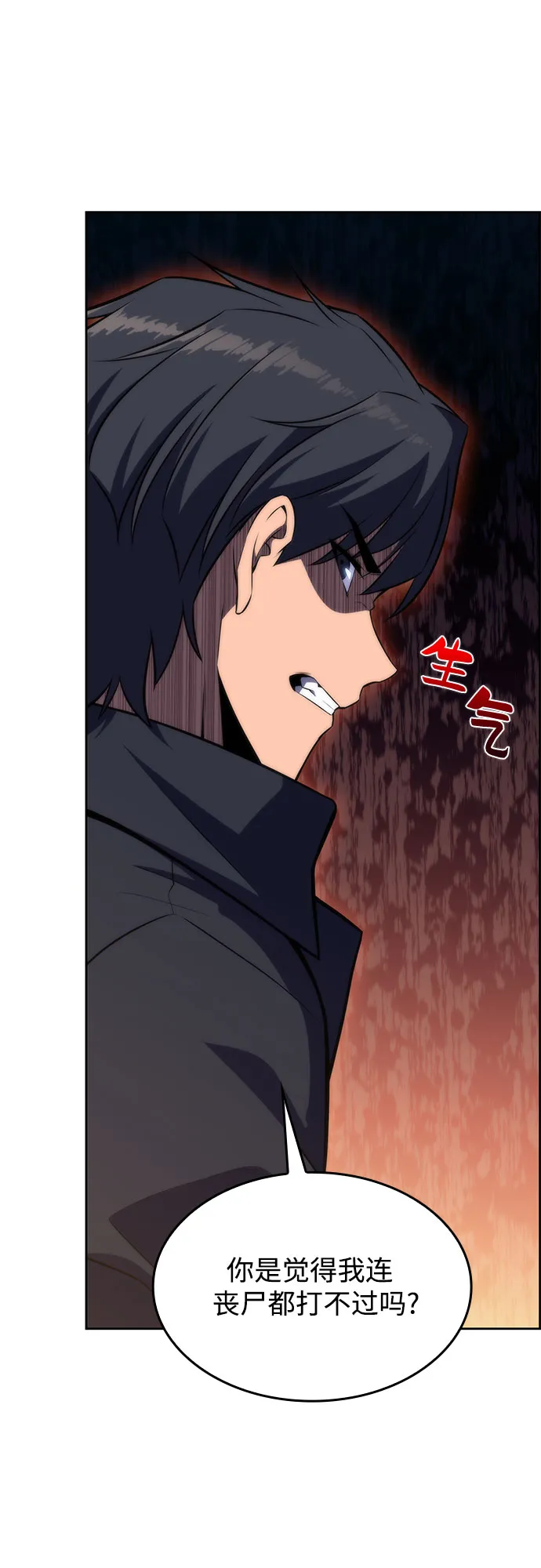 [第52话] 五代世家（2） 第47页
