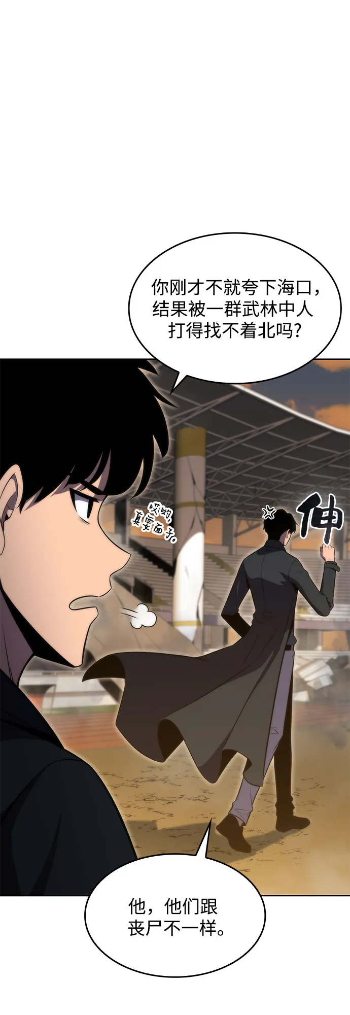 [第52话] 五代世家（2） 第48页
