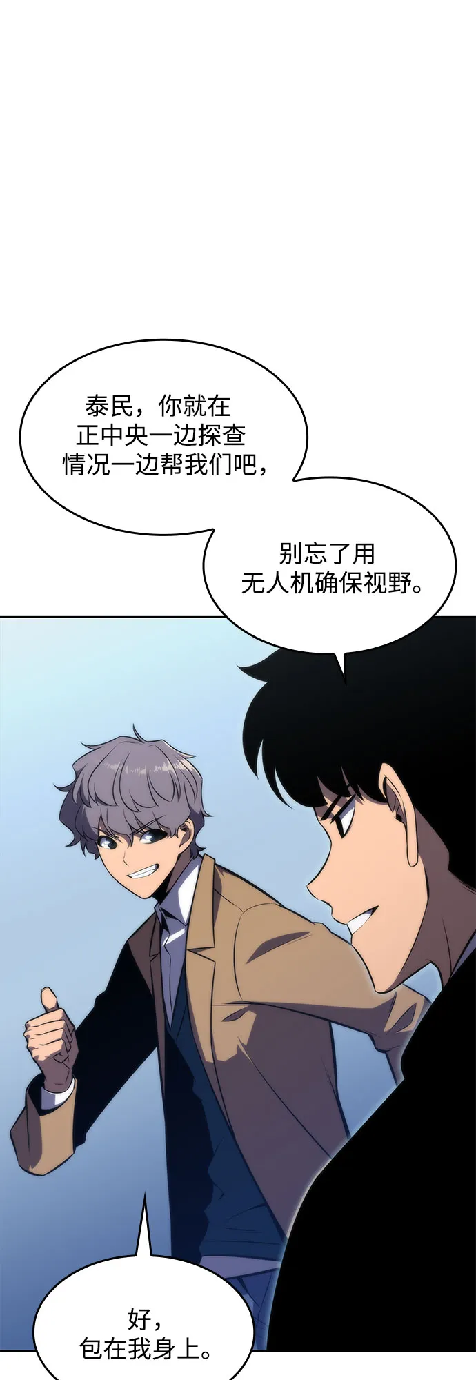 [第52话] 五代世家（2） 第49页