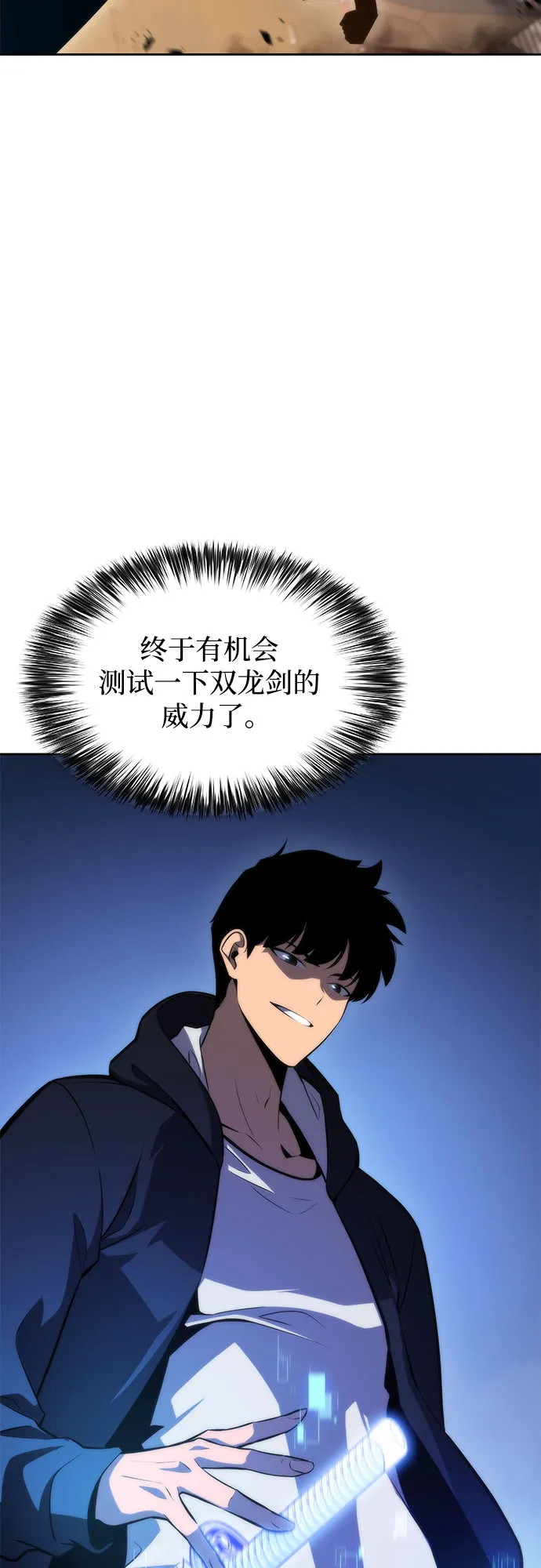 [第52话] 五代世家（2） 第53页
