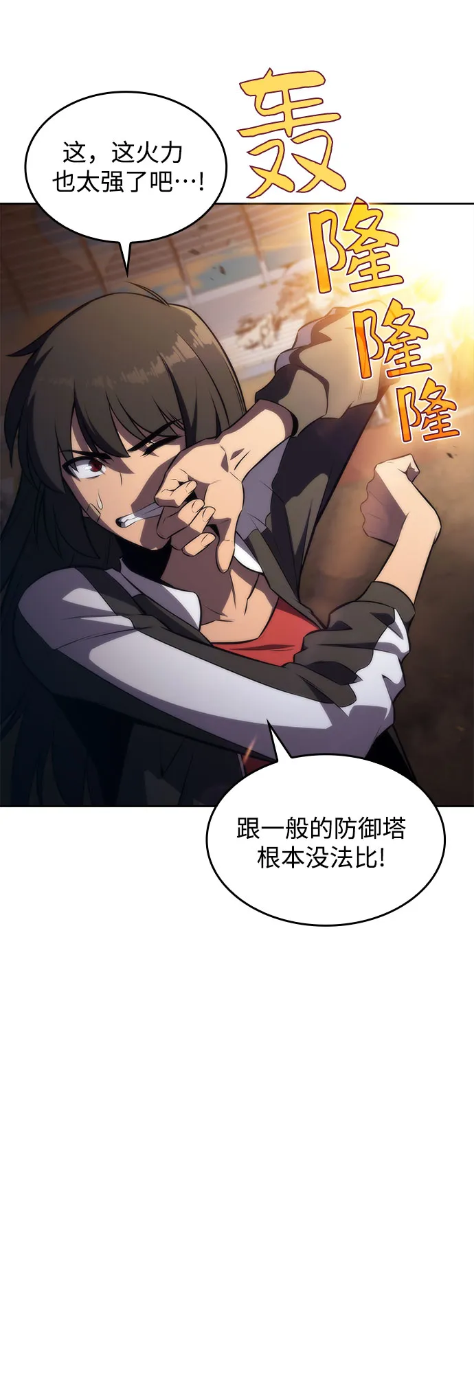 [第52话] 五代世家（2） 第75页