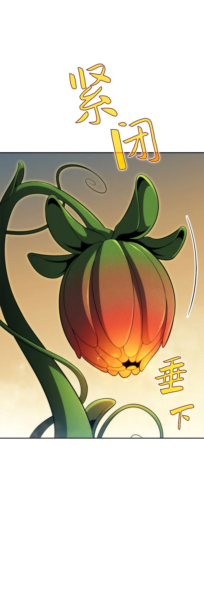 [第52话] 五代世家（2） 第77页