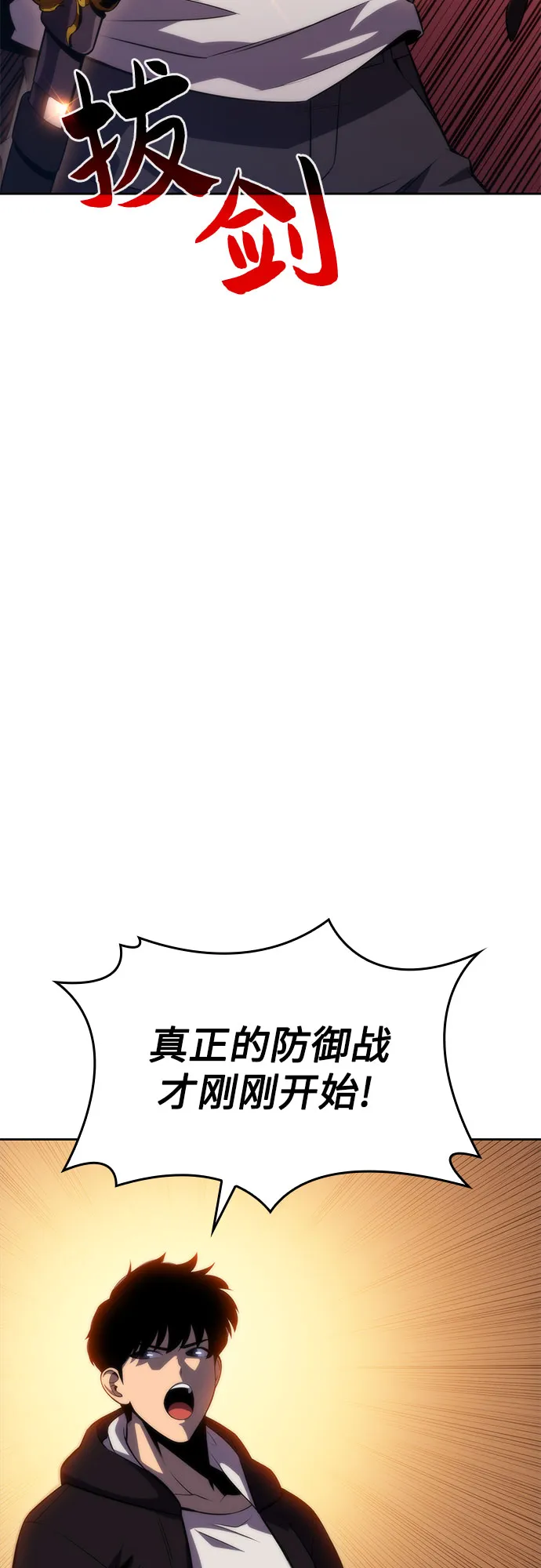 [第52话] 五代世家（2） 第80页