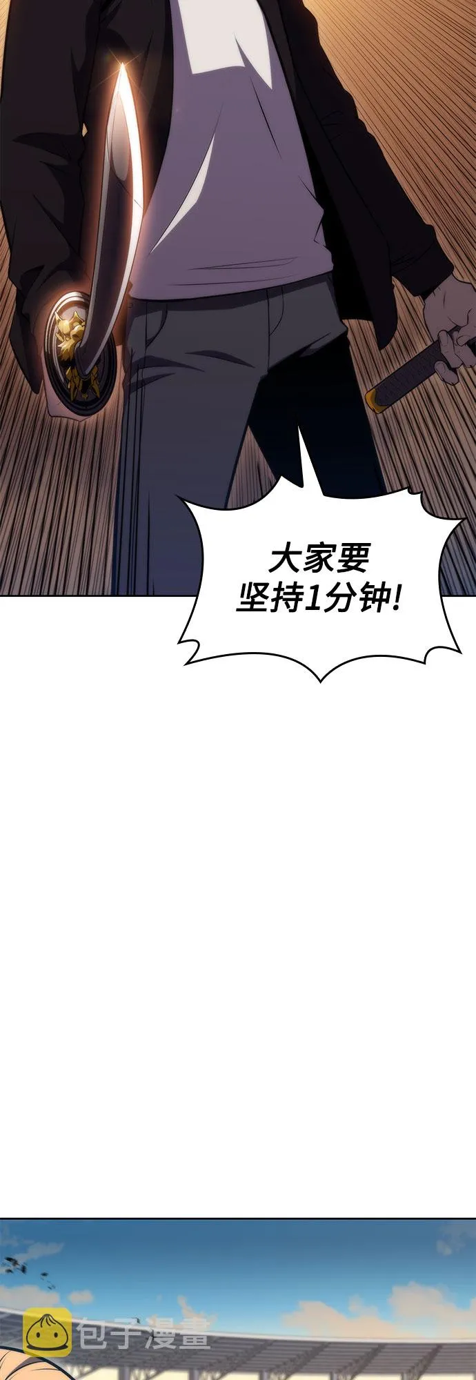 [第52话] 五代世家（2） 第81页