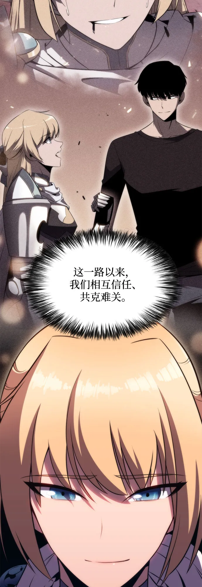 [第52话] 五代世家（2） 第86页