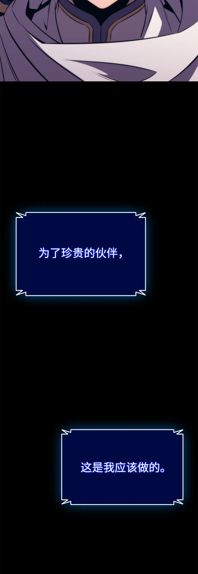 [第52话] 五代世家（2） 第87页