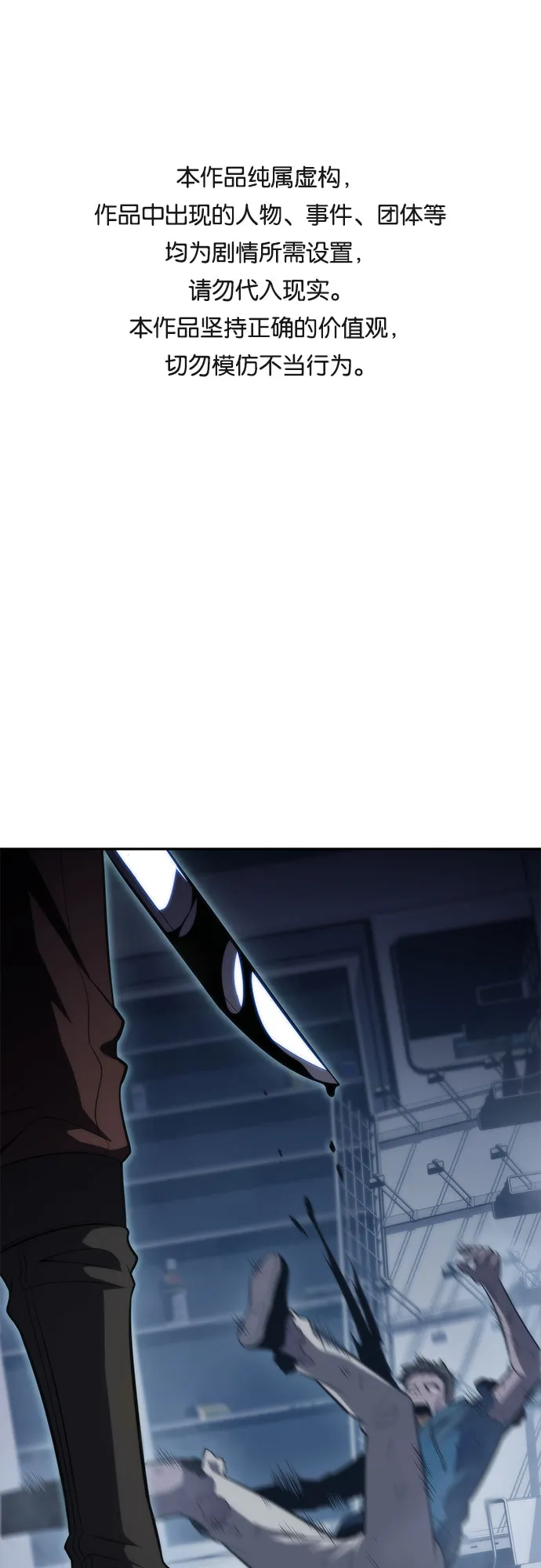 [第53话] 大佬的防御方法 第1页