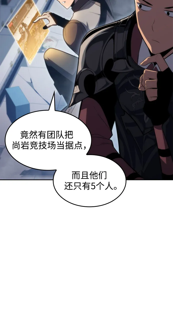 [第53话] 大佬的防御方法 第7页