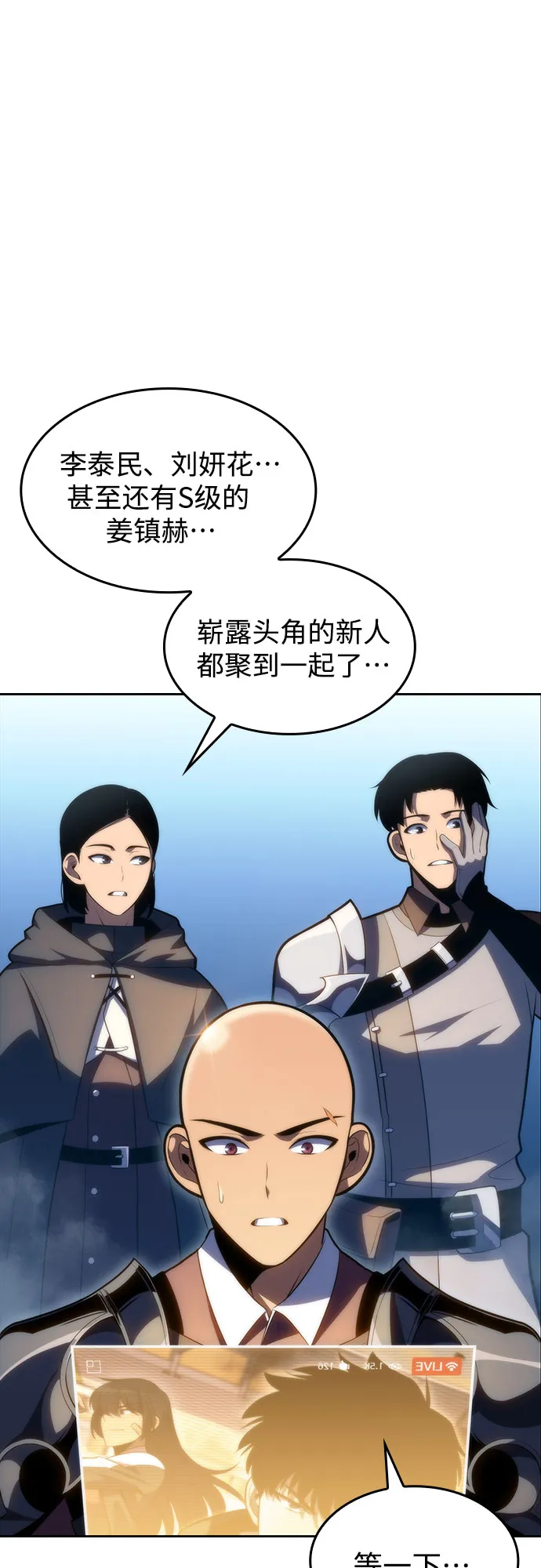 [第53话] 大佬的防御方法 第14页
