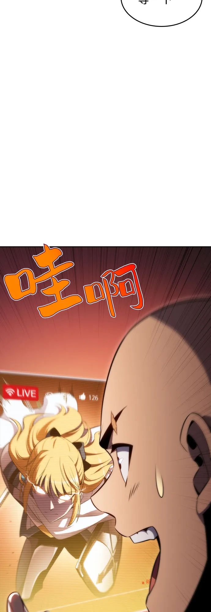 [第53话] 大佬的防御方法 第15页