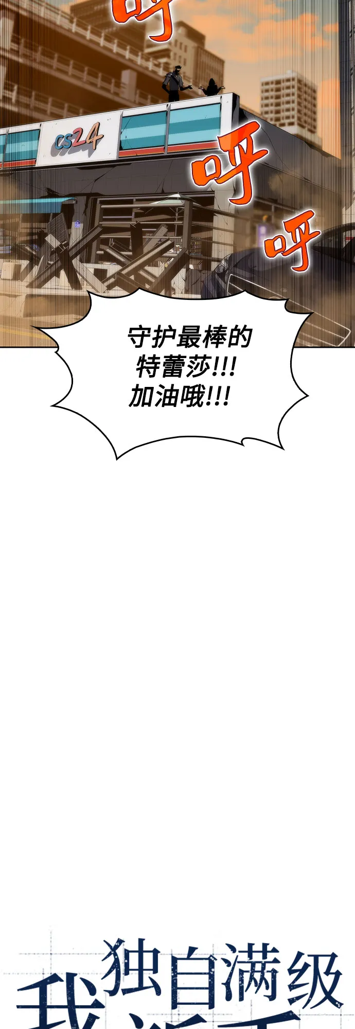 [第53话] 大佬的防御方法 第18页
