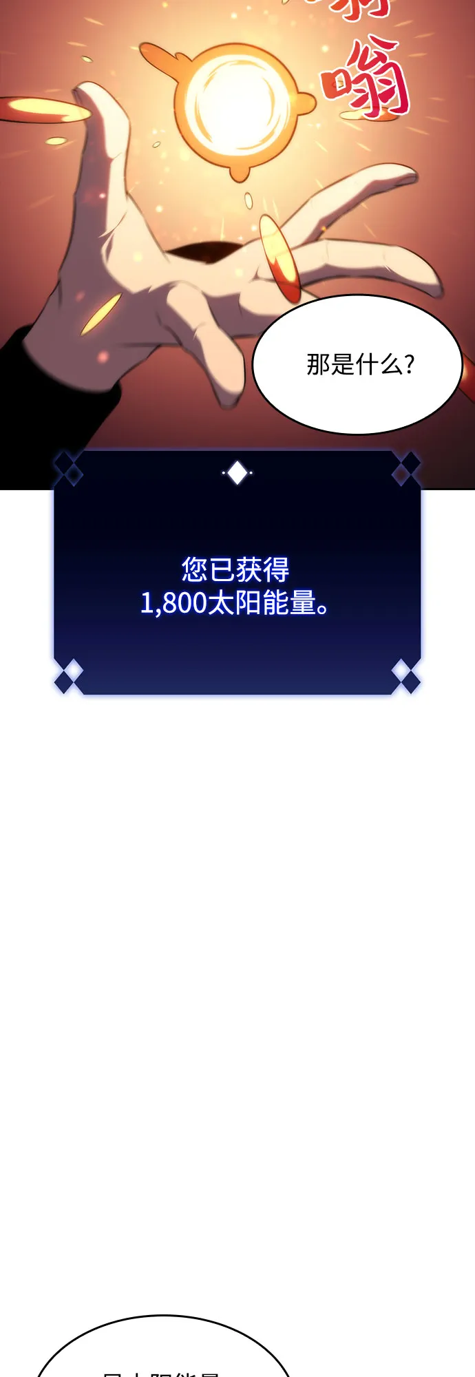 [第53话] 大佬的防御方法 第20页