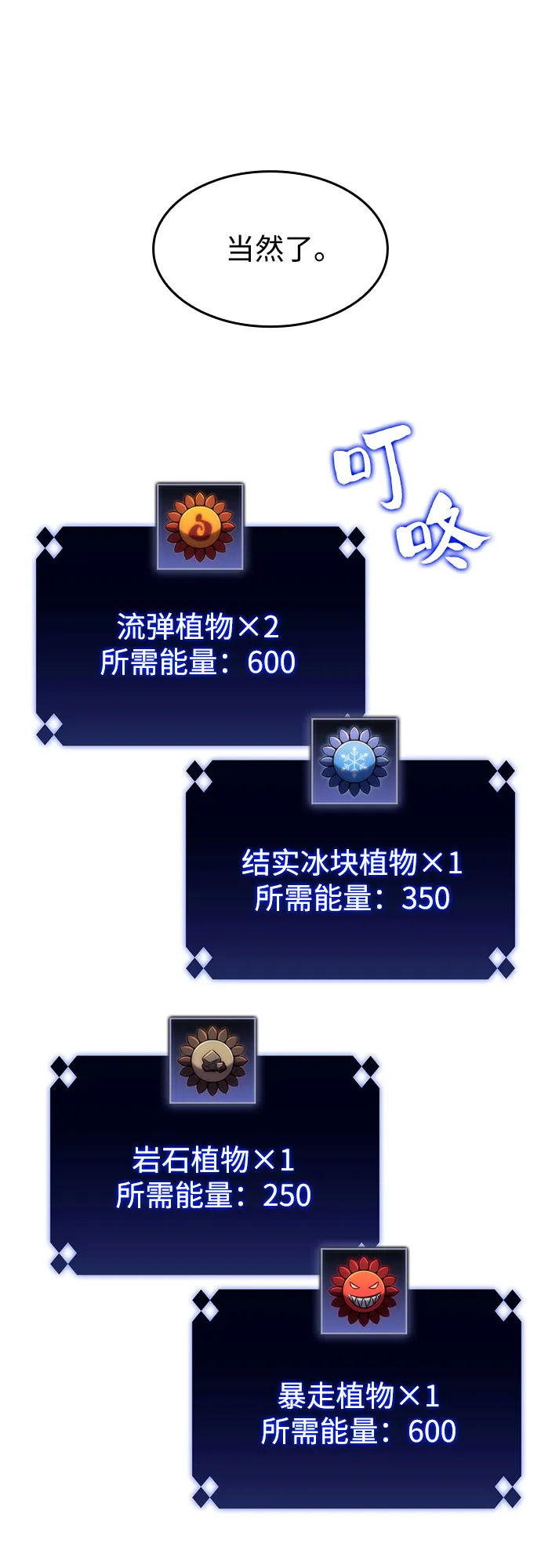 [第53话] 大佬的防御方法 第22页
